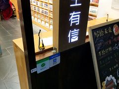 -三生有信(豫园商城店)