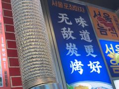-哈哈碳都·牛肋条无限自助烤肉(台江万达店)