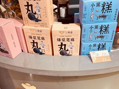 -三阳盛(南京西路店)