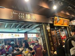 -凌记(泮塘路店)