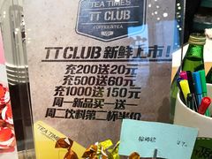 -TeaTimes(凤凰书城店)