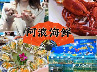 朋友下了飞机就要赶去的海鲜店