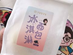 -丁香西饼屋(桂林路店)