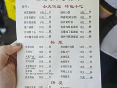 -粗茶淡饭(东关街店)