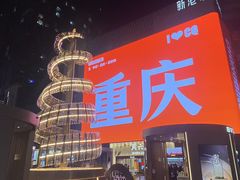 -观音桥步行街