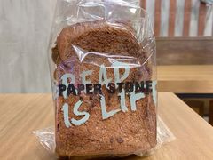 香浓巧克力英式方包-PAPER STONE BAKERY(天汇广场店)