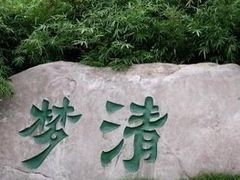 -苏州河梦清园环保主题公园