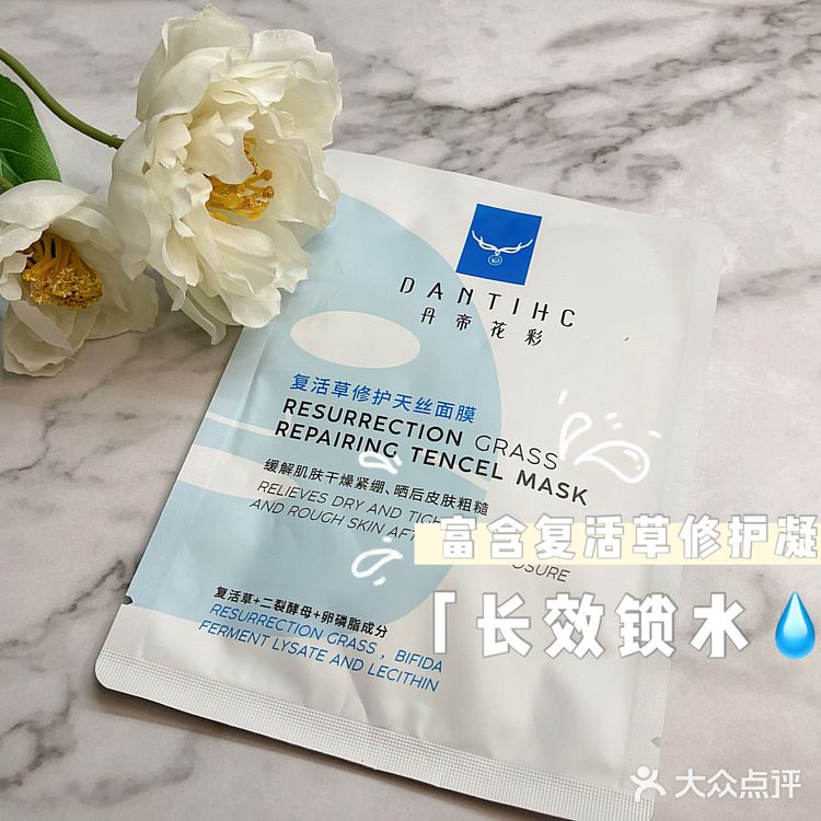 超舒适锁水面膜，敏感肌适用！