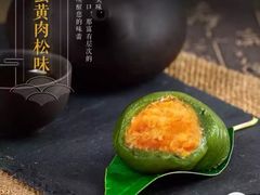 蛋黄肉松青团-阿文夜市豆浆油条(临潼路店)