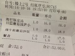 iphone_upload_pic-蘑菇餐厅(马台街店)