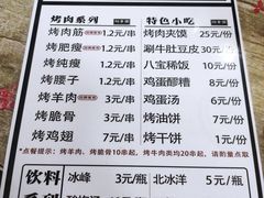 -老白家怡贵园烤肉