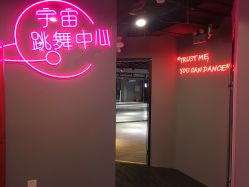 -YOUNGRICH街舞工作室