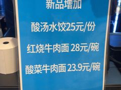 -丝路伊兰·兰州牛肉面(马连道店)