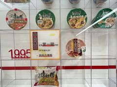 -康师傅味来馆