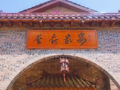 -蔡府家宴(699店)