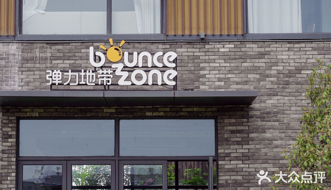 南京周边游🌳自驾1h就能到🚙去森林里吸吸氧