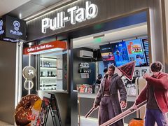 -Pull-Tab拉环咖啡(杭州市上城区来福士中心店)