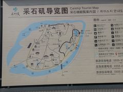 -采石矶景区