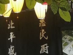 -北平盛世·新京菜·北京烤鸭(劲松·双井店)