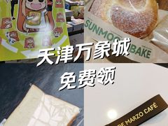 -天津万象城