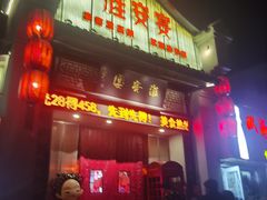 -淮安宴·淮扬菜(清河路一店)