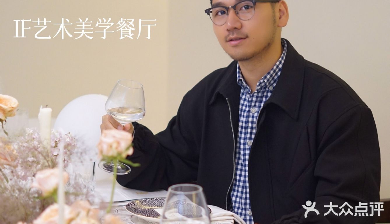 成都市中心氛围感私房菜｜520来IF艺术美学餐厅