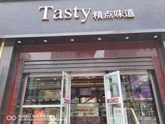 门面-精点味道(西安路店)