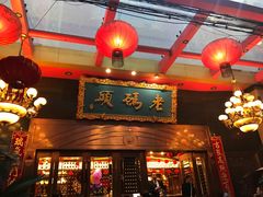 门面-老码头火锅(玉林店)