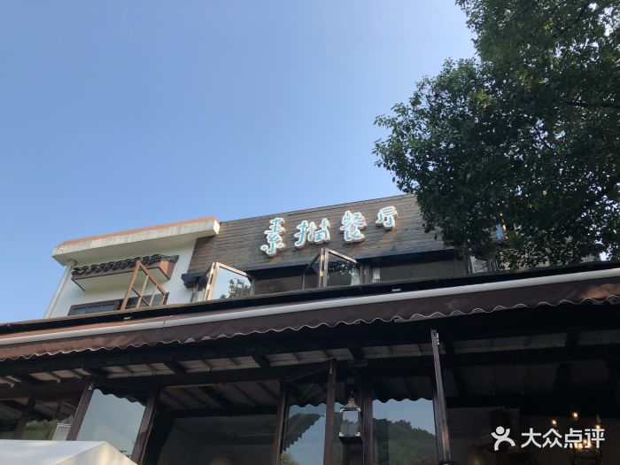 素描餐厅-图片-杭州美食-大众点评网
