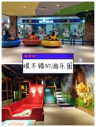 -波比一号儿童乐园(圣熙8号店)