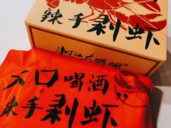 -湘江大码头·龙虾馆(渔人码头一店)
