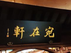 -豫园湖心亭茶楼