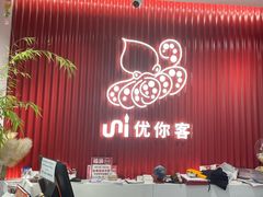 -优你客(久光百货店)