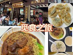 -凌记(泮塘路店)