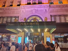 -上海和平饭店 Fairmont Peace Hotel