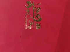 -小城外婆肴私房菜.家宴聚集点(圆明园颐和园·清河上地店)