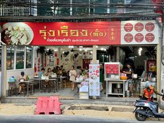 -榮泰米粉湯(Left Shop)