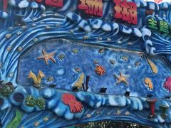 -御唐府海珊瑚主题餐厅