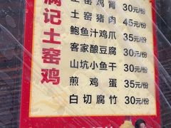 -满記土窑烧鷄波浪山莊