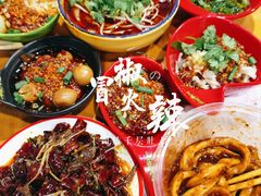 -冒椒火辣(太古里店)