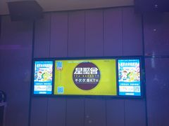 -星聚会KTV(西湖银泰店)