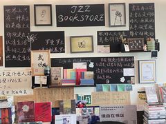 -武汉境自在書店