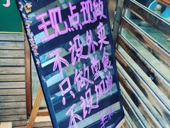 -華叔茶記
