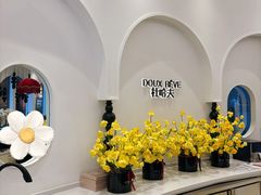 -杜哈夫DOUX RÊVE·生日蛋糕(日月光店)