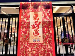 -大江户·温泉洗浴(浑南店)