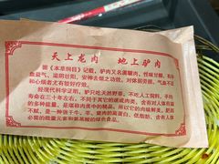 -化三驴肉汤(金明东街店)