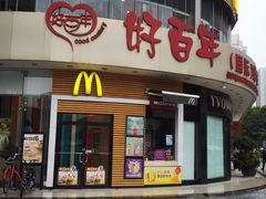 门面-麦当劳(百利广场店)