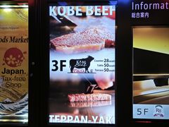 -七轮烤肉 安安(浅草六区店)