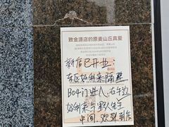 -原麦山丘(世纪金源店)