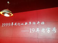 -东方削面(操场城街店)